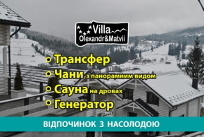 Villa Olexandr&Matvii